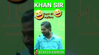 KHAN SIR ।।KHAN SIR COMEDY VIDEO ।।KHAN SIR FUNNY VIDEO 😆🤣🤣🤣shorts [upl. by Adnov]