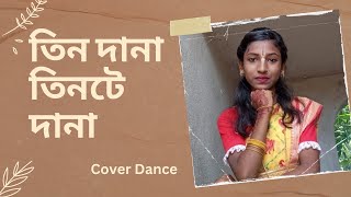 Tindana tinte dana  Cover Dance  Dance Junior [upl. by Lomasi]