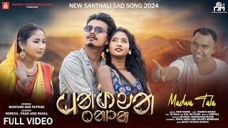 Madwa Tala ᱢᱟᱰᱣᱟ ᱛᱟᱞᱟ New Santhali Sad Song 2024  Mariyam and Rupesh  Ram Mardi [upl. by Uos87]