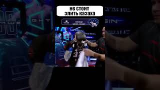 Подумай ДВАЖДЫ прежде чем провоцировать КАЗАХА😈😈😈 shorts [upl. by Bird]