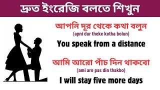 Daily Use English  English Class in Bengali  Bangla to English Translation  Spoken English [upl. by Odelle]