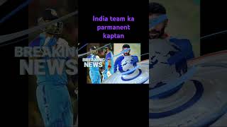 Jasprit bumrah Bane India team ke naye parmanent kaptan oneday ka cricket shorts [upl. by Ulu]