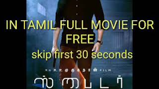 SPYDER FULL MOVIE IN TAMIL HOW TO WATCH IT FOR FREE 100 [upl. by Anerak]