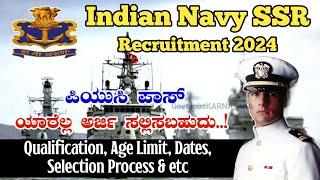 Indian Navy SSR Recruitment 2024  Navy SSR Recruitment 2024  Navy Recruitment 2024  Navy SSR 2024 [upl. by Joyce]