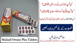 Mufasil Owaisy Plus Tablets Effective for Joints Pain amp Uric Acid  مفاصل اویسی پلس  Alhuda Tibbi [upl. by Nehr]