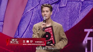 Eng Sub 210423 Jackson Wang wins Male Artist of the Year at Netease Indie Music Awards [upl. by Thatch]