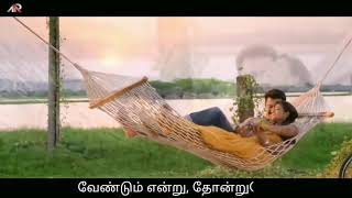 Tamil Whatsapp Status  Enge Neeyo  Thanimaiye With Lyrics [upl. by Cheria]