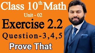 Class 10th Math Unit 2 Exercise 22 Question 345Mathematics 10th Class EX 22 Q3Q4Q5  PTBB [upl. by Eerrahs]