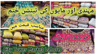 Mehandi Aur Mayoun ki tension Khatam  City Tower Market Lahore  Shopping with Habiba [upl. by Kast185]