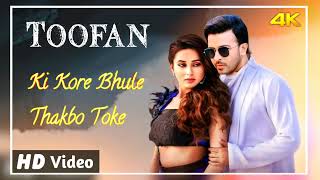 Toofan Movie New Released Full Song Title Track Shakib Khan║Mimi Chakraborty║Jubin Nautiyal║ [upl. by Hornstein996]