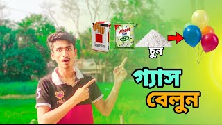 How To Make Gass Balloon  At Home  Flying Balloon ঘড়ে বানাও গ্যাস বেলুন [upl. by Husha]