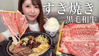 2年ぶりのすき焼きは最高でした【大食い】 [upl. by Ennahtur]