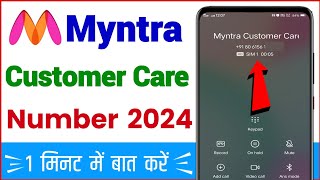 Myntra Customer Care Number  Myntra Customer Care Se Kaise Baat Kare  Myntra Helpline Number [upl. by Julianna]