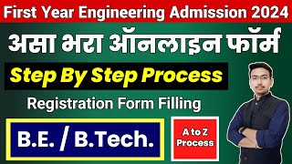 First Year Engineering Registration Form Filling Step By Step  Engineering Admission 202425 [upl. by Wurtz]