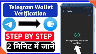 How to Complete Telegram Wallet Verification Instantly   Telegram Wallet Kyc Verification Process [upl. by Adnolor]