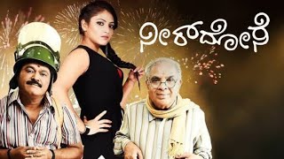 Neer Dose New Kannada full Movie summary  Jaggesh  Haripriya [upl. by Drewett]