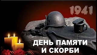 «Халкъ ва заман» «22июня День памяти и скорби» [upl. by Nimzay]