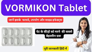 VORMIKON Tablet के चौंकाने वाले Fayde Or Nuksa  VORMIKON Tablet Uses In Hindi [upl. by Samara]