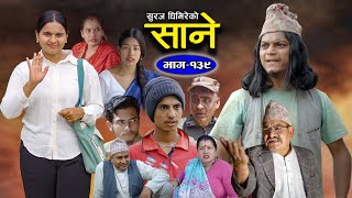 Sane साने Episode 139  March 19  2024 By Suraj Ghimire [upl. by Brottman]