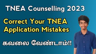 TNEA Counselling 2024  How to correct application mistakes  TFC  Reapplication  Tamil [upl. by Uziel]