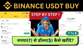 Binance mein USDT kaise buy kare  How to Buy USDT on Binance  How To Buy Crypto In Binance  P2P [upl. by Elwaine]