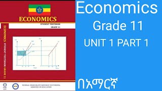 Ethiopian Economics Grade 11 Unit 1 Part 1  Theory of consumer behavior and demand [upl. by Meris467]