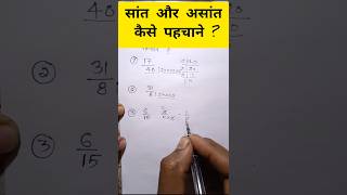 शांत और अशांत ऐसे पहचानो आसान तरीका  class 10th math important question 2025  Vastvik sankhyaye [upl. by Izogn]