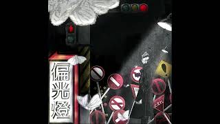 偏光燈Full album [upl. by Angelina]