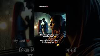 Sikha diya duniya ne mujhe apno par bhi sak karna motivation youtubeshorts viralvideo shorts [upl. by Yliram]