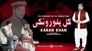 Karan Khan  Gul Ploronky  Arzakht Album  Official  Video  Karan Khan 2024 کرن خان  ګل پلورونکی [upl. by Bonneau]