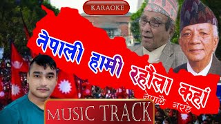 Nepali Hami Karaoke  Music Track  Nepali Hami Rahaula Kaha Nepalai Narahe [upl. by Khalil396]