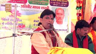 अतिवीर माधव शास्त्री का कृष्ण भजनBHAGWAT BHAJANBHAJAN DANCEAADHAR CHAITANY 9012870770 [upl. by Atinrahs]