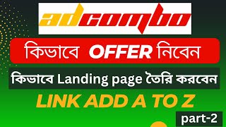 How TO Use AdCombo CPAAffiliate Network with Landing amp Prelanding page Adcombo landing page create [upl. by Nyleda]