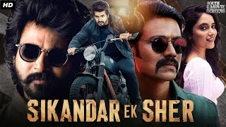 Sikandar Ek Sher Full South Indian Movie In Hindi Dubbed  Sivakarthikeyan Priyanka Arul Mohan [upl. by Helbonnas]