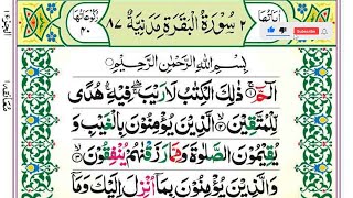 Surah AlBaqarah 📖🕋Full Live  Sheikh Siraj Ur Rehman With Arabic Surah Baqrah  سورة البقره  Live [upl. by Toney]