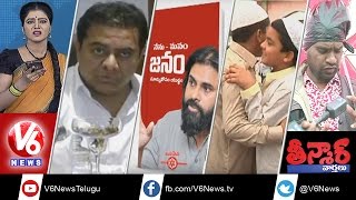 Pawan Kalyan New Book  Bakrid Celebrations  Heavy Rains  KTR On Cop Behavior  Teenmaar News [upl. by Neillij]