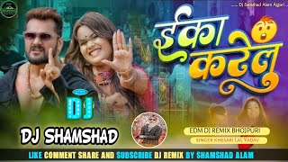 jab Mathura Pa trika karelu DJ remix khesari Lal Yadav bhojpuri song dj remix edm no voice tag dj [upl. by Esylla]