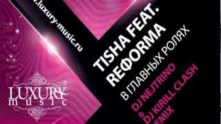 TISHA feat REFORMA  В Главных Ролях DJ NEJTRINO amp DJ KIRILL CLASH Remix [upl. by Svensen]