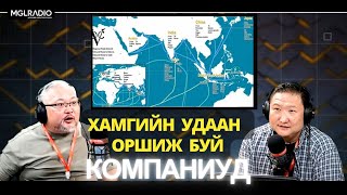 Гайхмаараа хө  20241106  Хамгийн удаан оршиж байгаа компаниуд [upl. by Engapmahc]