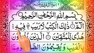 Surah AlBaqarah Fast Recitation  By Mishary Bin Rashid  Arabic Text  سورة البقرة [upl. by Jorgensen806]