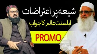 Shia pr itraz aur jawab  Dr Sadaqat ali fareedi  Promo [upl. by Lapham]