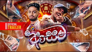 Asama ආසම  Shammi Fernando Ft Ooseven  Official Trailer [upl. by Halimak]