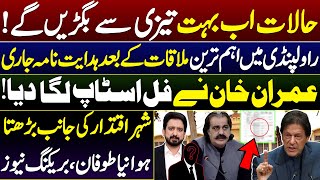 Imran Khans Message from Adiala Jail Brings Forth Brand New Scenario  Details by Essa Naqvi [upl. by Dreeda34]