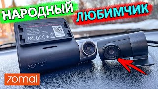 70mai Dash Cam Pro Plus A500S1 👈 подробный обзор  ВИДЕОРЕГИСТРАТОР С ДВУМЯ КАМЕРАМИ [upl. by Yramesor618]