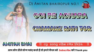 GOI RE ACHARA CHAMAKE RATI TOR 🤗new cg song hard style vibration😱 remix dj Amitan bhai 😎 [upl. by Niamert482]