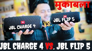 Jbl Charge 4 vs Jbl flip 5 [upl. by Maryly]