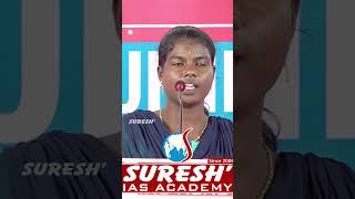 என்னைய பாத்து இன்னும் நாலு பேரு இந்த இடத்துக்கு வந்து நிக்கனும்  Suresh IAS Academy [upl. by Dinin]