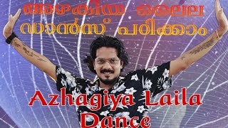 Azhagiya Laila Dance Tutorial  അഴകിയ ലൈല ഡാൻസ് പഠിക്കാം  Azhagiya Laila Dance  Dance Learnings [upl. by Nohtanoj]