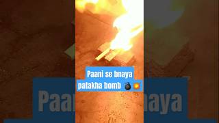 Paani se chalne wala Patakha shorts ytshorts experiment diwalicrackers diwali crackers yt [upl. by Niki769]