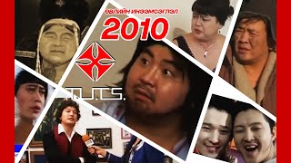 X Tuts  Өвлийн инээмсэглэл 2010  Шинэ жил хошин шог Hoshin shog Uvliin ineemseglel [upl. by Onek]